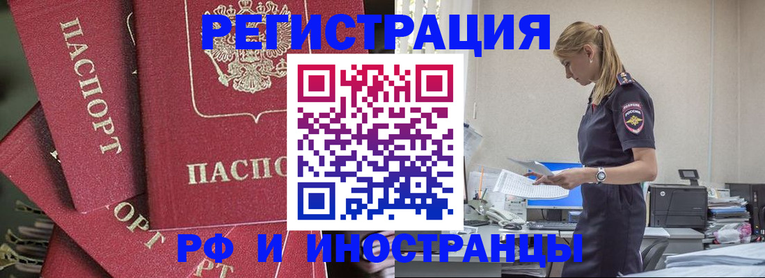 прописка поиск в Рошале