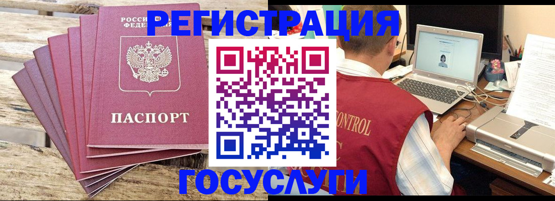 прописка паспорт в Рошале